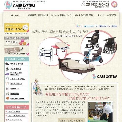 トップページキャプチャ