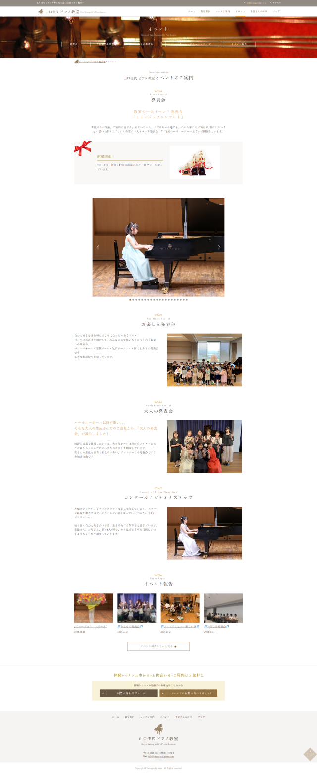 下層ページキャプチャ3