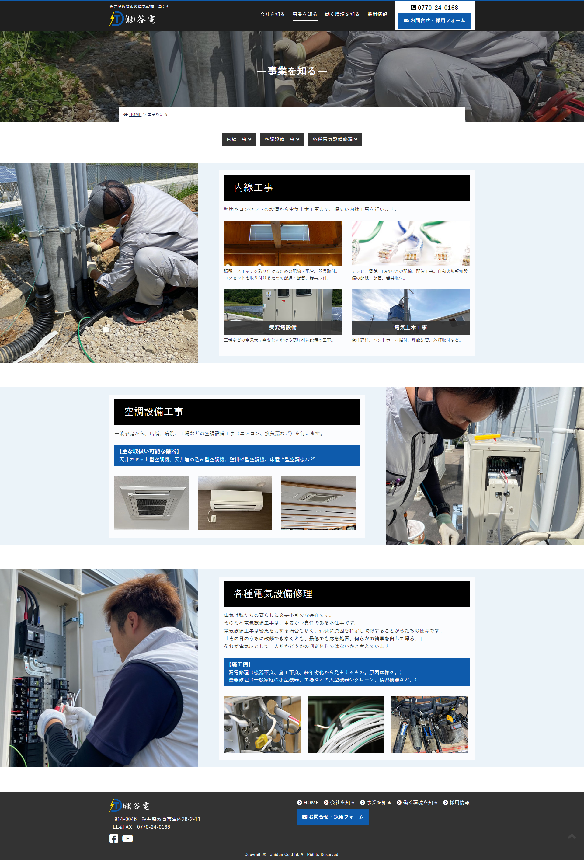 下層ページキャプチャ1