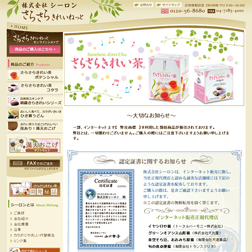 トップページキャプチャ