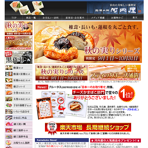 トップページキャプチャ