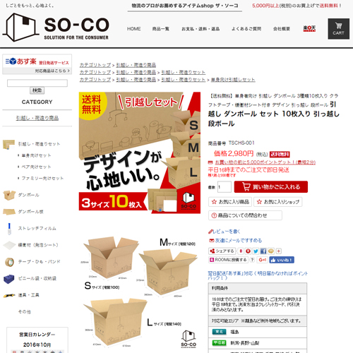 詳細ページキャプチャ1