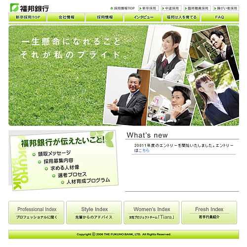 トップページキャプチャ