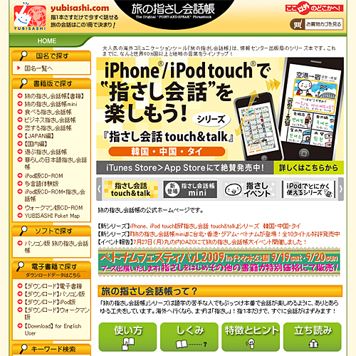 トップページキャプチャ