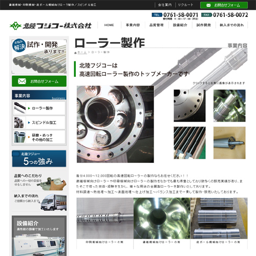 詳細ページキャプチャ1