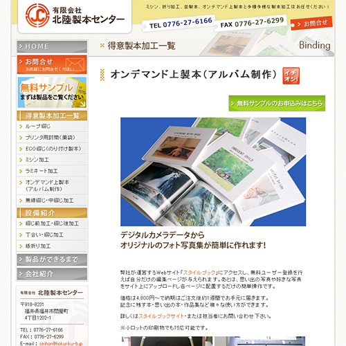 詳細ページキャプチャ1