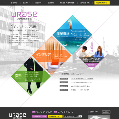 トップページキャプチャ