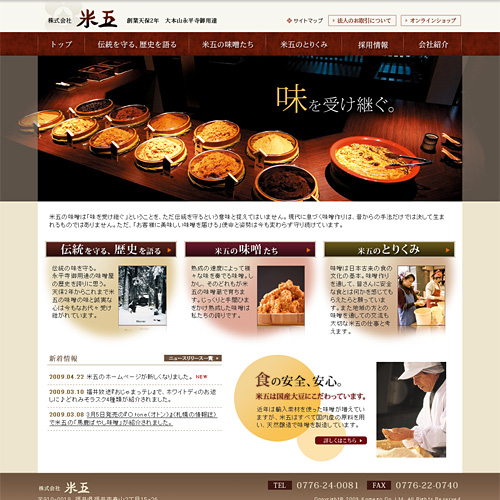 トップページキャプチャ