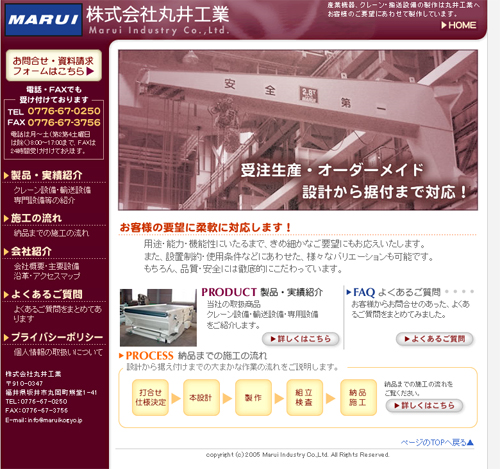 トップページキャプチャ