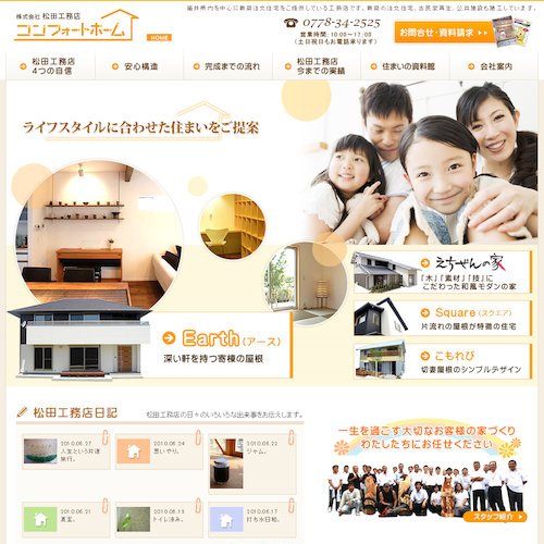 トップページキャプチャ