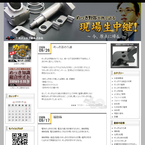 トップページキャプチャ