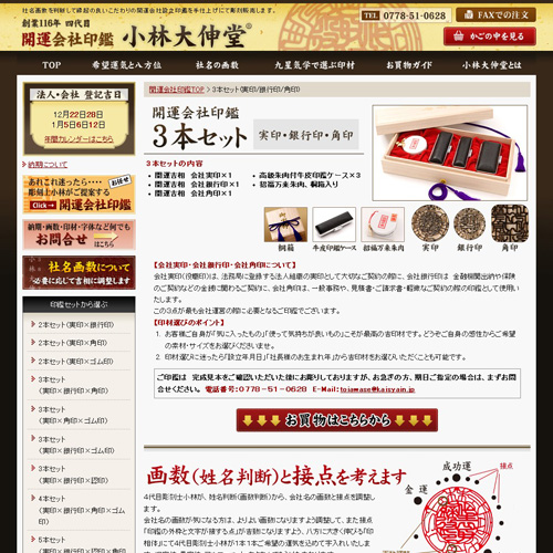 詳細ページキャプチャ1