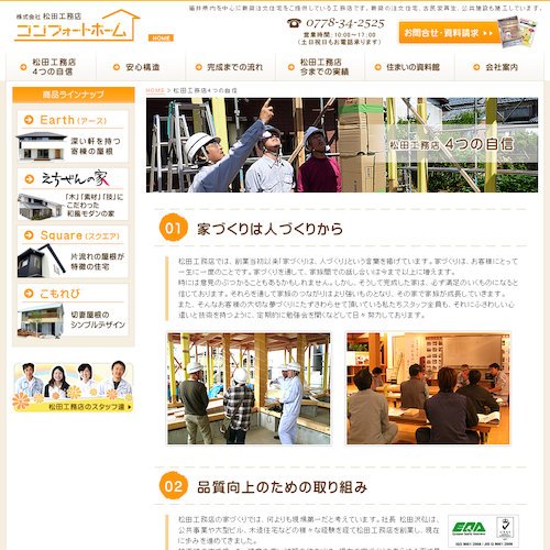 詳細ページキャプチャ1