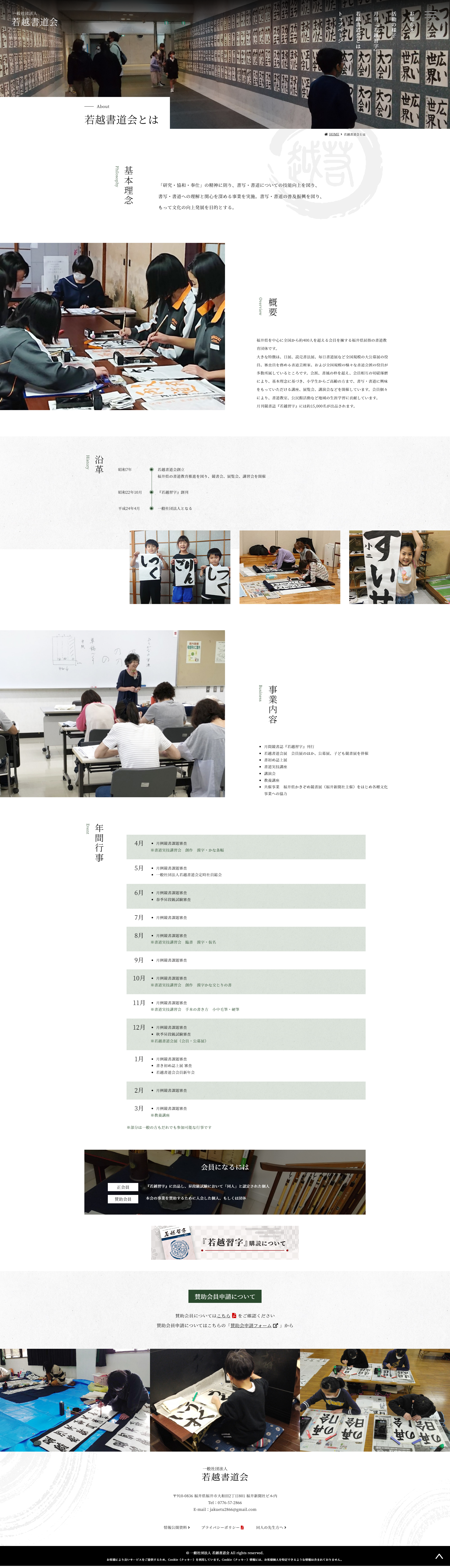 下層ページキャプチャ1