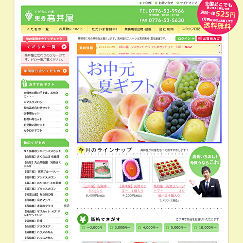 トップページキャプチャ