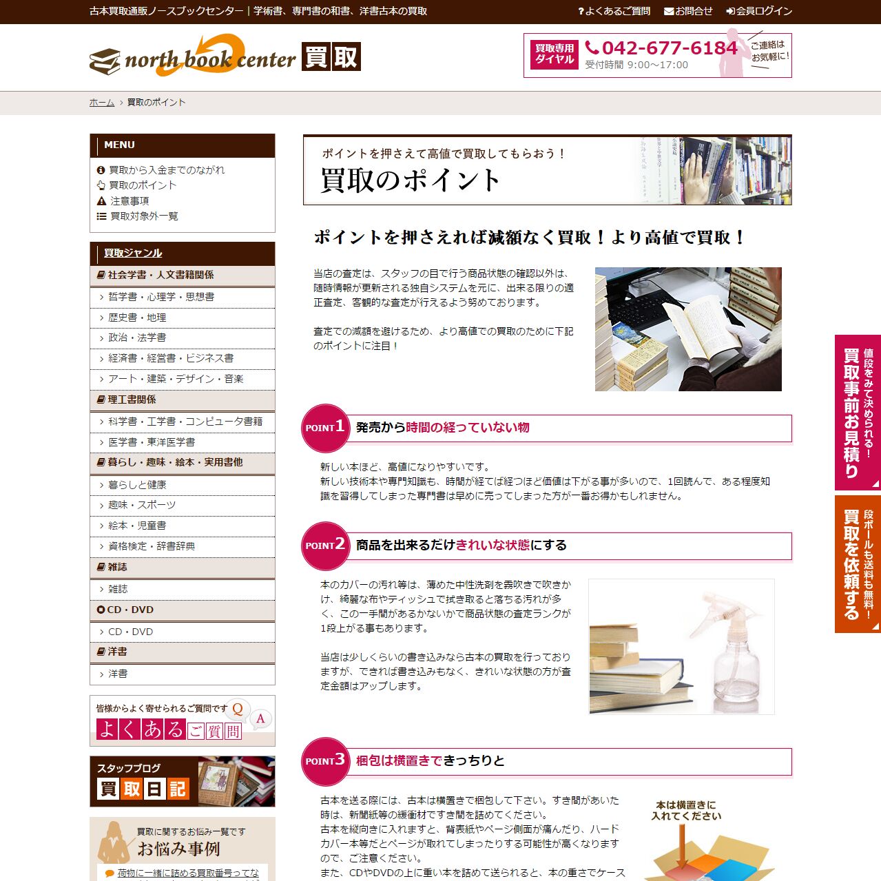 詳細ページキャプチャ1