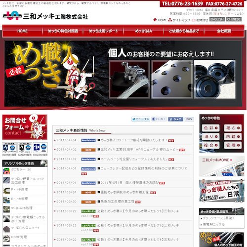 トップページキャプチャ