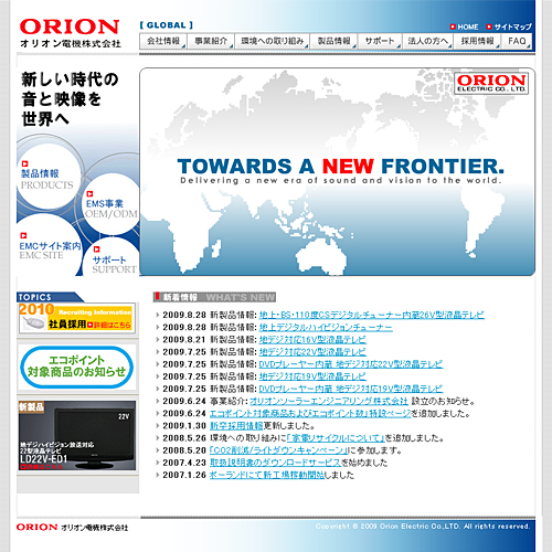 トップページキャプチャ