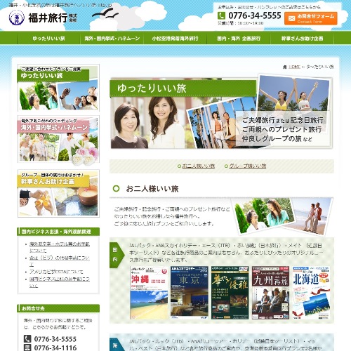 詳細ページキャプチャ1