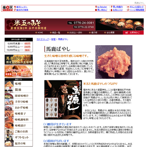 詳細ページキャプチャ1