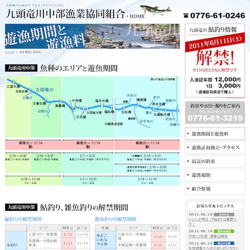 詳細ページキャプチャ1