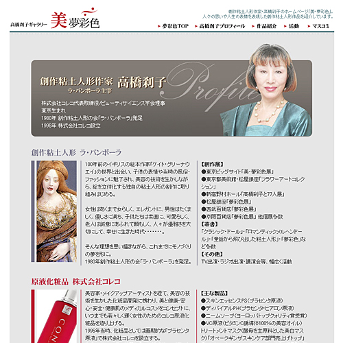 詳細ページキャプチャ1