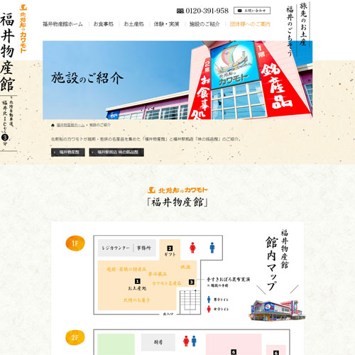 詳細ページキャプチャ1