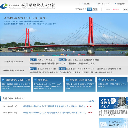 トップページキャプチャ