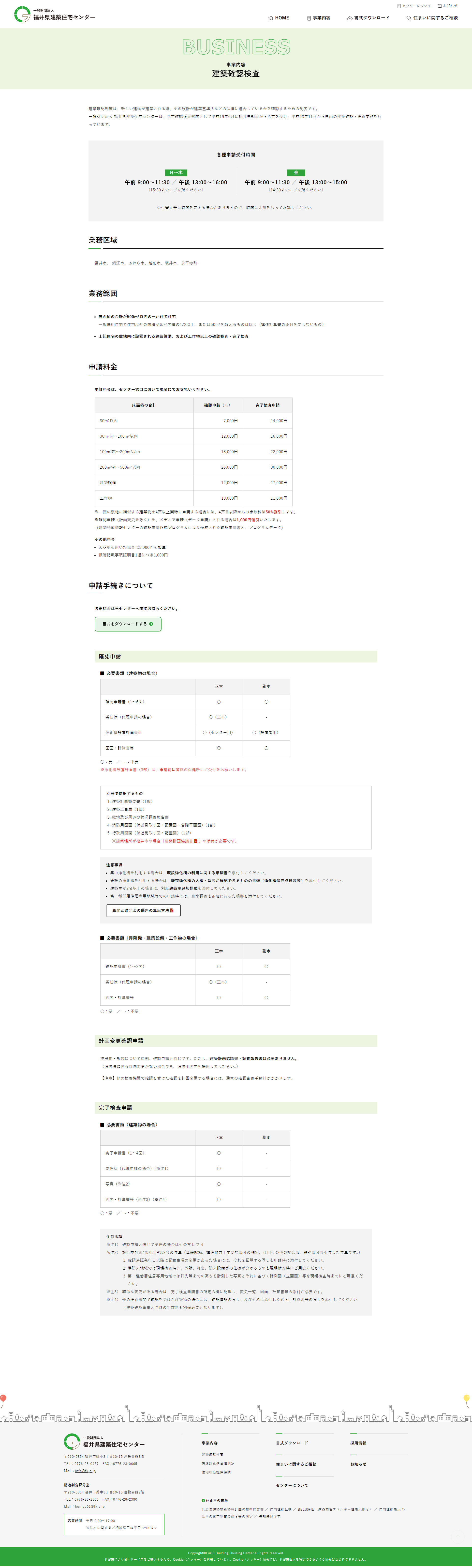 下層ページキャプチャ1