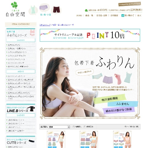 詳細ページキャプチャ1