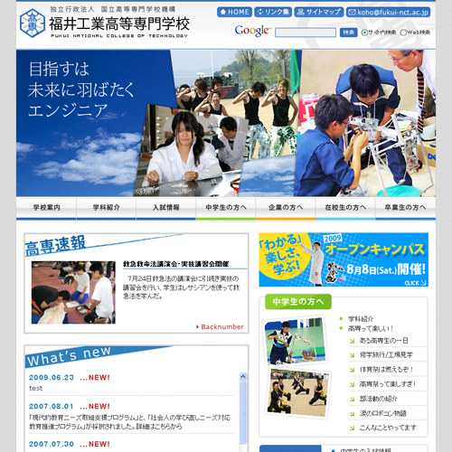 トップページキャプチャ