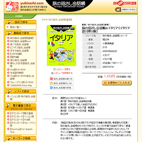 詳細ページキャプチャ1