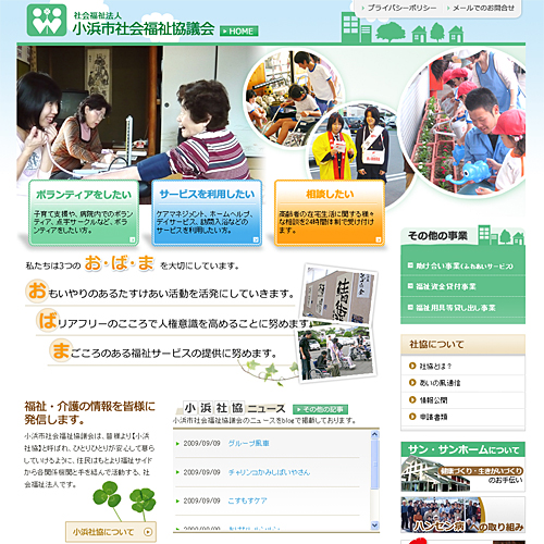 トップページキャプチャ