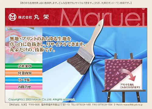 トップページキャプチャ