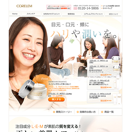 詳細ページキャプチャ1