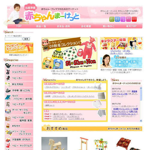 トップページキャプチャ