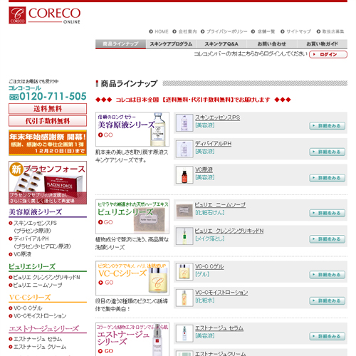 詳細ページキャプチャ1