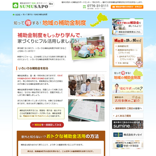 詳細ページキャプチャ1