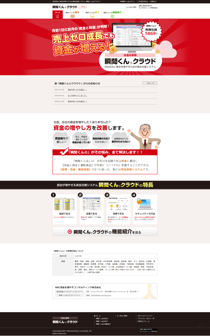 PCトップページキャプチャ