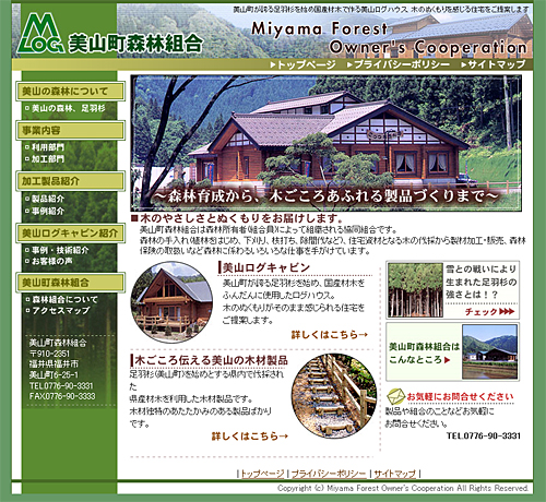 トップページキャプチャ