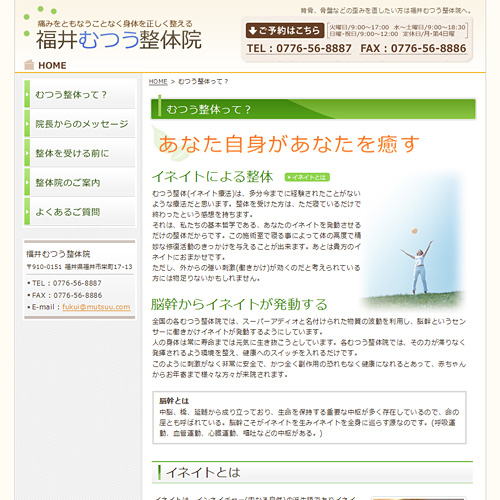 詳細ページキャプチャ1