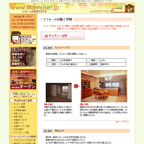 詳細ページキャプチャ1