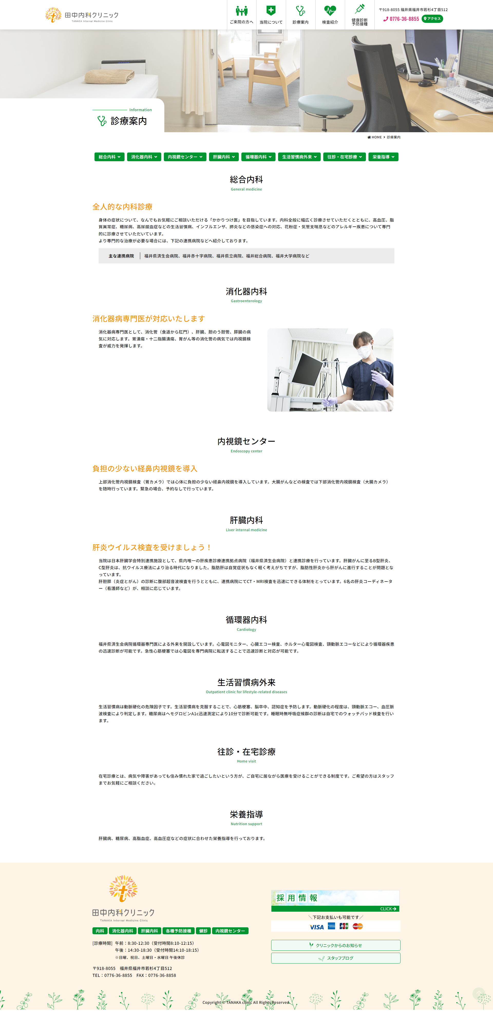 下層ページキャプチャ2