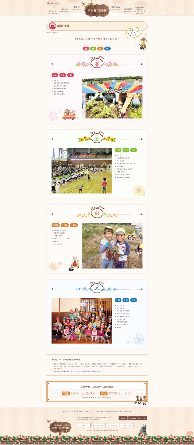 下層ページキャプチャ2