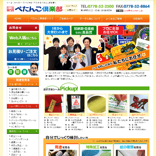 トップページキャプチャ