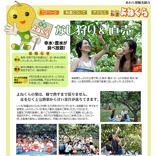 トップページキャプチャ