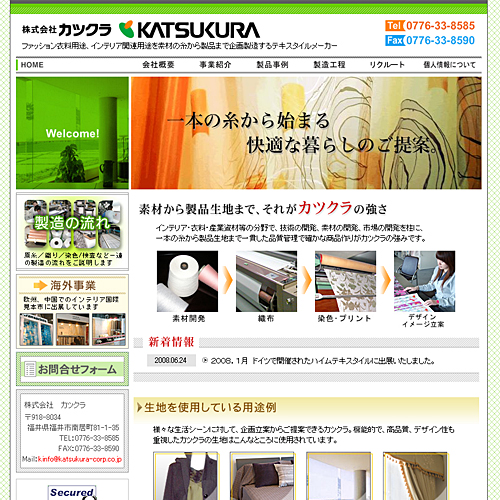 トップページキャプチャ