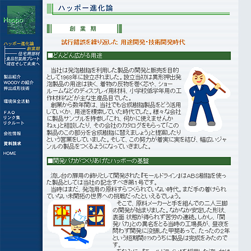 詳細ページキャプチャ1