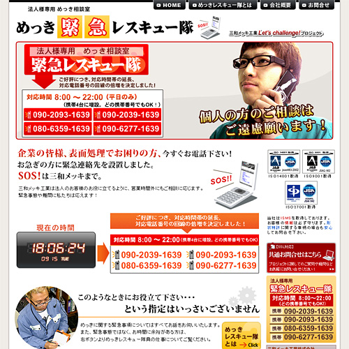 トップページキャプチャ