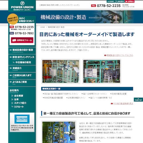 詳細ページキャプチャ1